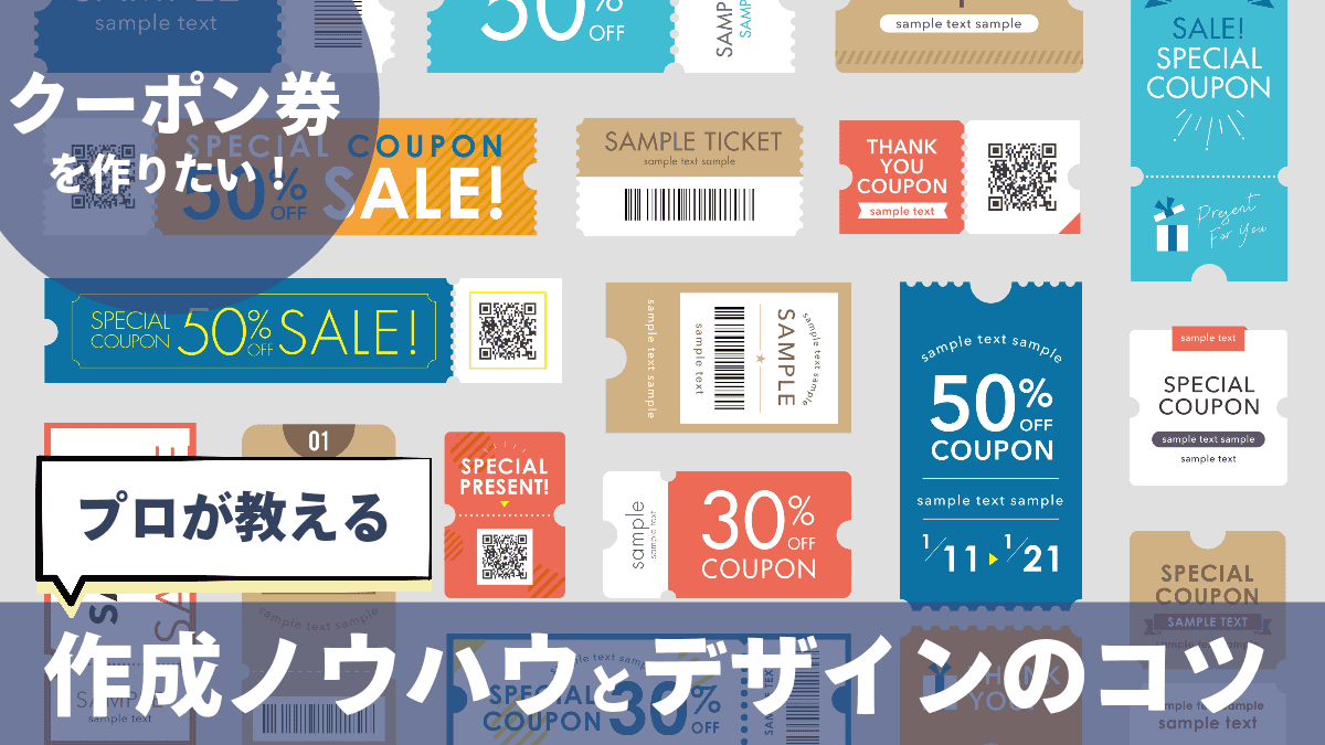 割引券無料です 無料のテンプレート