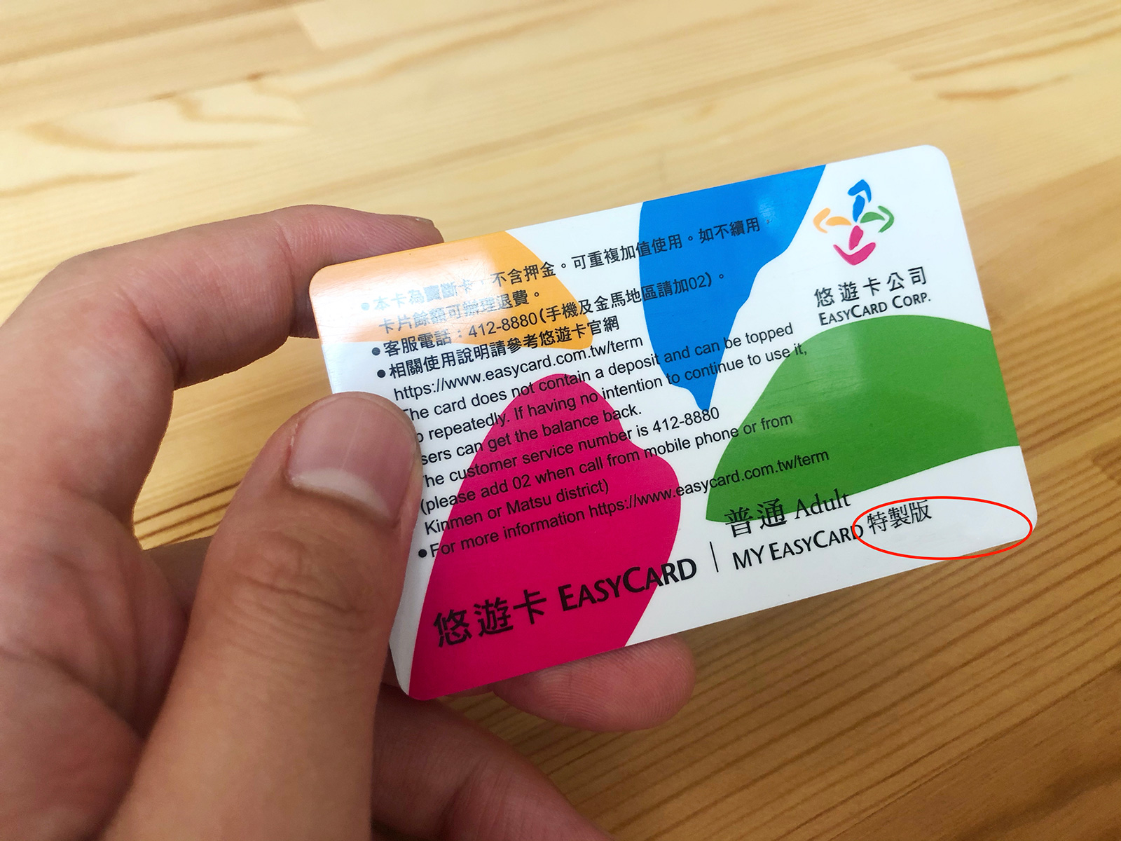 台湾個人旅行で2万円超当たる？ビビビビ台湾ラッキーランドTaiwan the Lucky Land消費金キャンペーンで電子マネー 悠遊カード ヨウヨウカー、iCashアイキャッシュ、iPassアイパス をゲットした方に。旅行補助金はツアーは対象外です