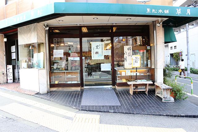 東十条 草月 の黒松は、まさにどら焼きの理想形！とにかく美味しい東京三大どら焼き - 美味しいものを少しだけ