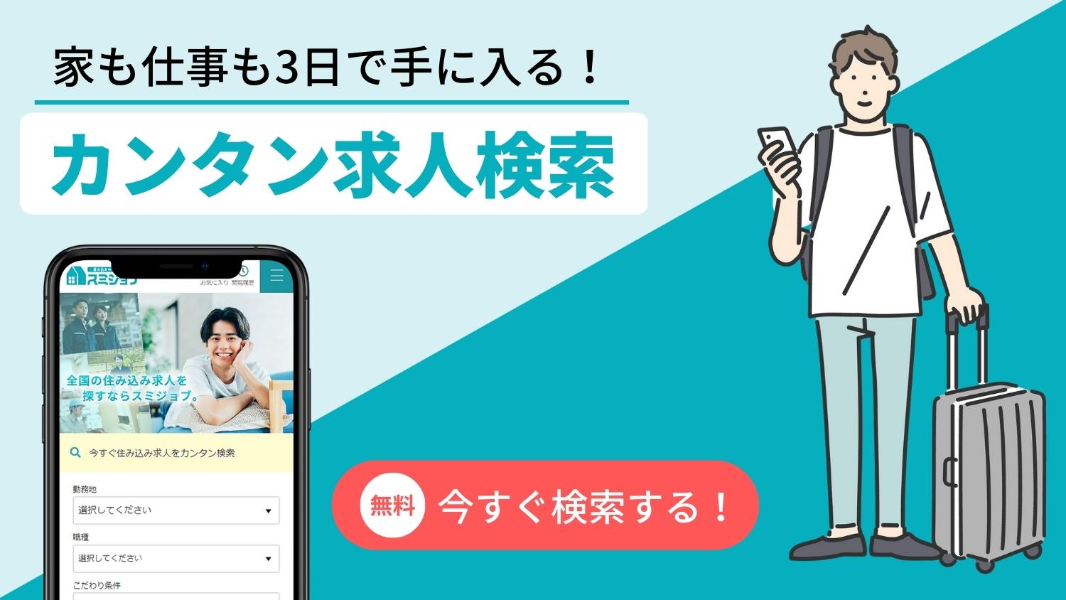 ボロくて汚い社員寮の事例と対処法とは？実体験をもとに徹底解説ライフジョブブログライフジョブ