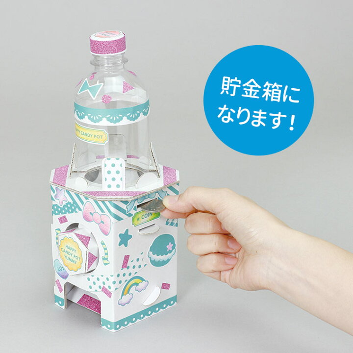 ペットボトル工作13選！ 貯金箱や風鈴・スノードームを簡単手作り工作・自由研究All About