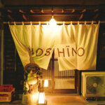 フードアーキテクトラボ取締役星野氏が実家のすし店をフレンチ割烹「ほ志の」に新装開店。清澄白河で新規客獲得に成功！ - フードスタジアム フードスタジアム