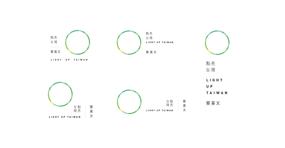 小英Logo抄襲？iQC否認、聶永真打臉指控者- 政治- 自由時報電子報