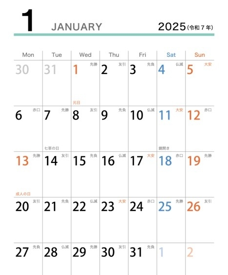 2025年8月 車の納車日に縁起のいい吉日カレンダーランキング形式で紹介