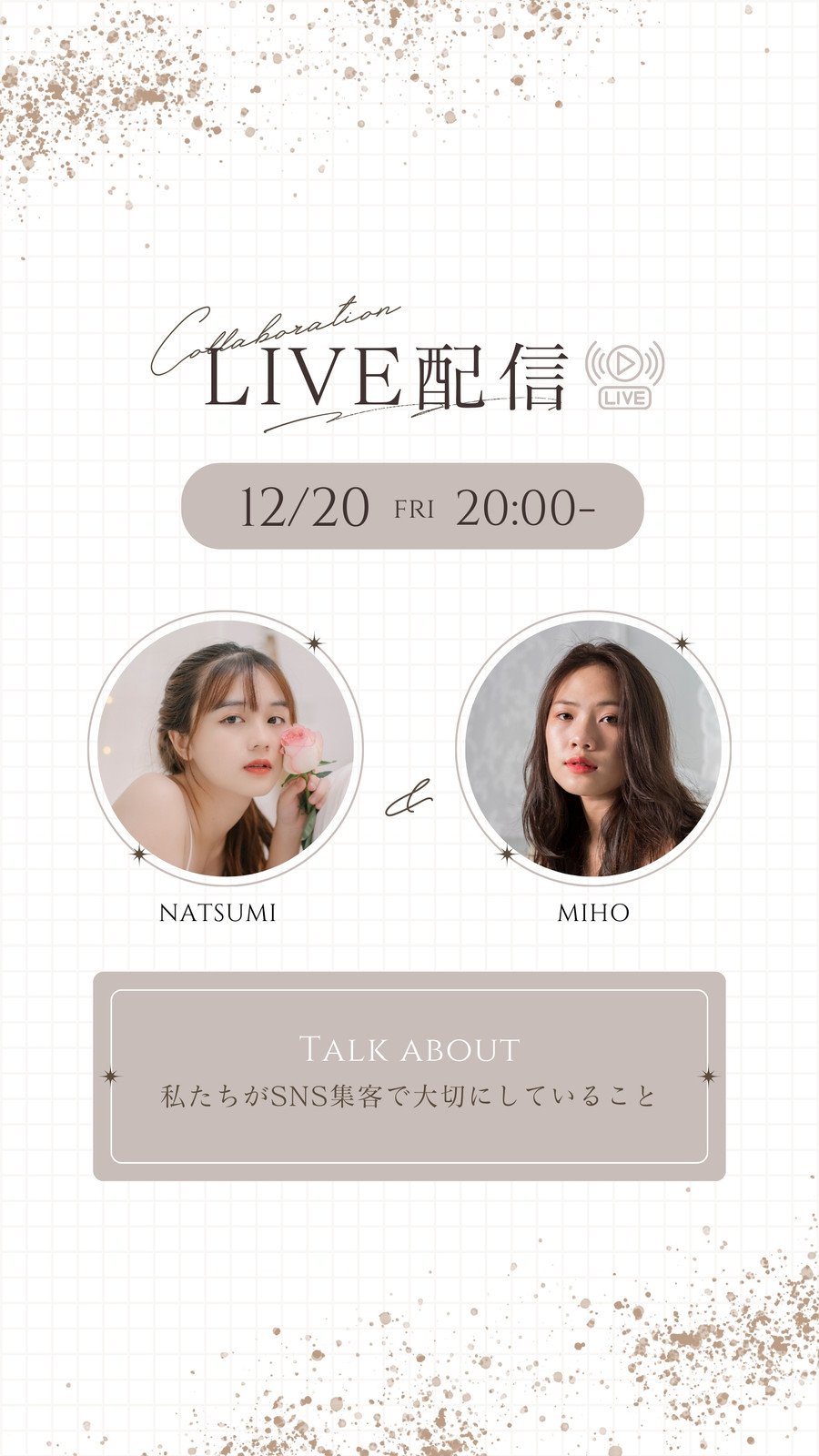 インスタライブ開催のお知らせ高知の新築・注文住宅・自然素材の家