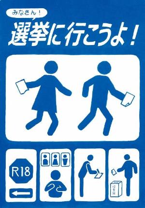 選挙ポスター印刷・作り方ポスター印刷なら激安ネット印刷のラクスル
