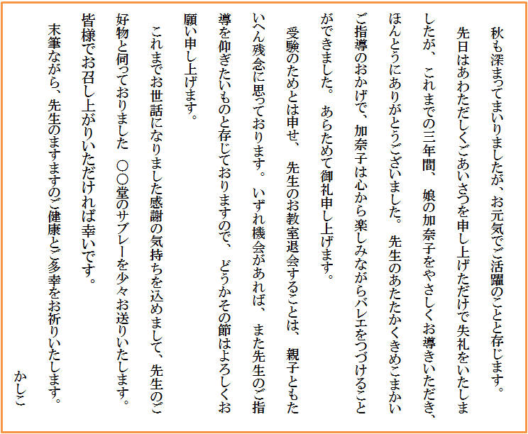 お菓子のお土産をいただいた際のお礼メールの書き方と例文ビジネス文例集 テンプレートワークス