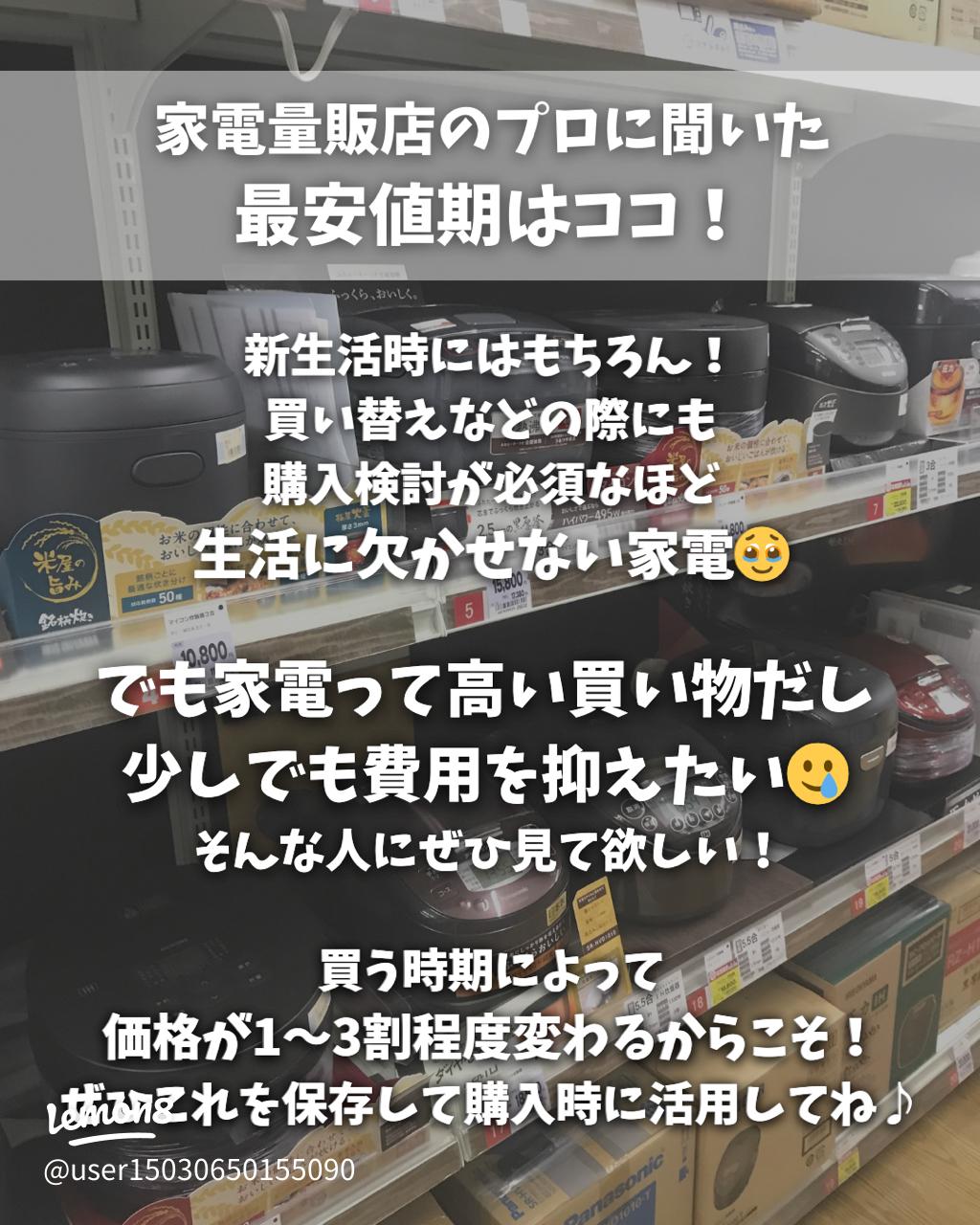 年末セールと年始セール比較：家電を安く買うならどっち？Socha Log