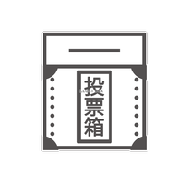 投票ボックスのアイコン フラット スタイルの投票用紙成功選挙 ベクターイラストテンプレート素材PSDダウンロード