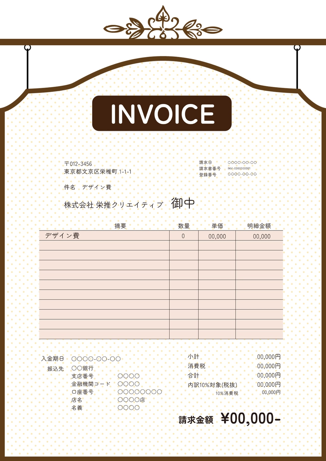 請求書 – エクセルテンプレート フォーマット集MakeLeaps