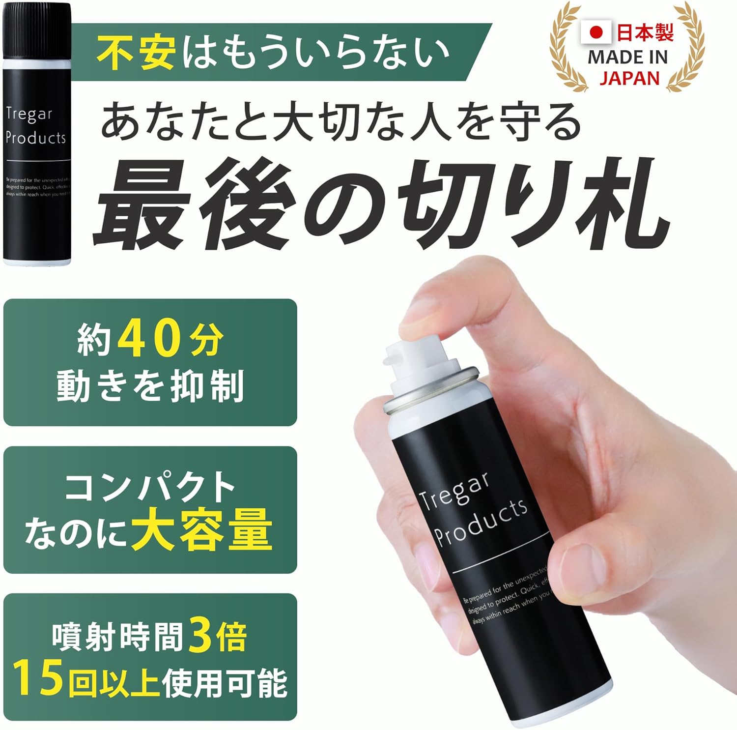 催涙スプレーおすすめ7選！防犯・強盗対策、護身用に