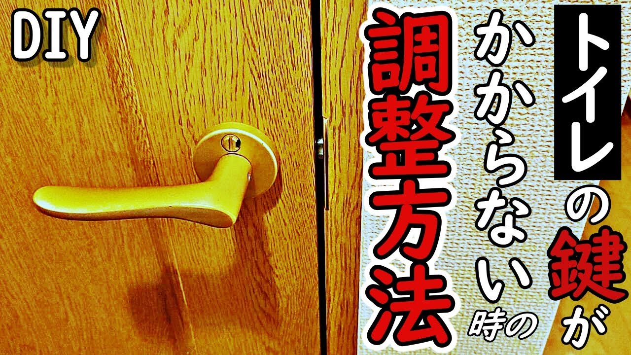 トイレの鍵なのですが鍵を閉めている時は青、開けている時は赤を表示しており普- Yahoo!知恵袋