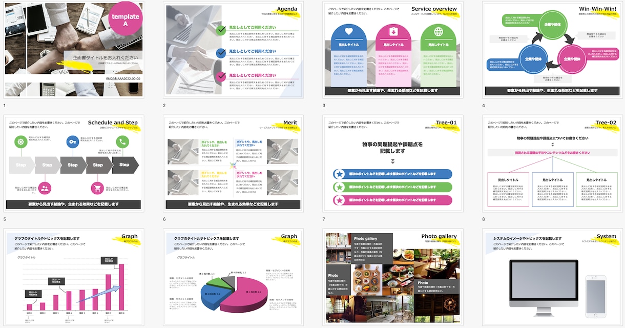 実例で見るパワーポイント資料の表紙デザイン40パターン