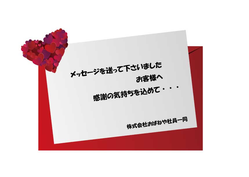 感謝の気持ちを伝える一言メッセージビジネス＆プライベートの例文付きロロント株式会社