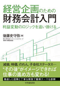 経営・経営学のおすすめ本・書籍ランキング