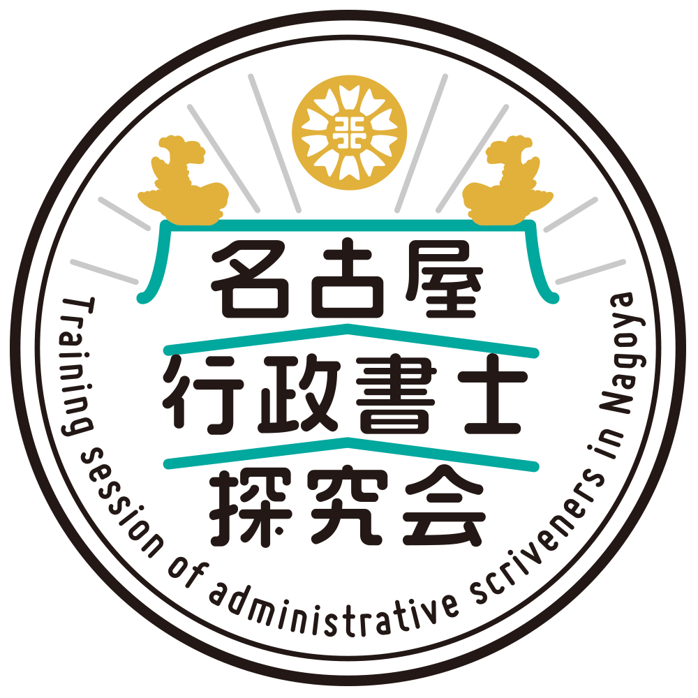 行政書士法人の屋号ロゴ、マークの事例・実績・提案一覧ランサーズ