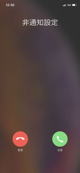 着信履歴に表示される「不明」とは？対処法や着信拒否する方法を解説 - ウイルスバスター セキュリティトピックス