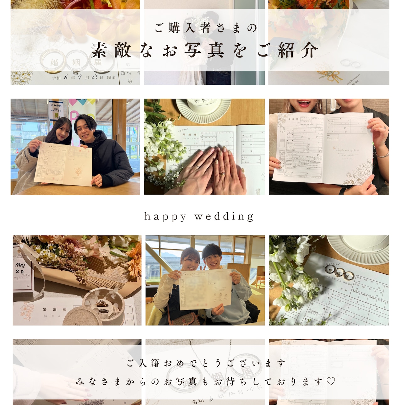 おしゃれな和風♡ セミオーダー 婚姻届048～和風～お名前・名入れ・花・ペット写真入り・シンプル・保存・ダウンロード その他オーダーメイドあなたの物語を”婚姻届ai.create 通販 15414156Creema クリーマ