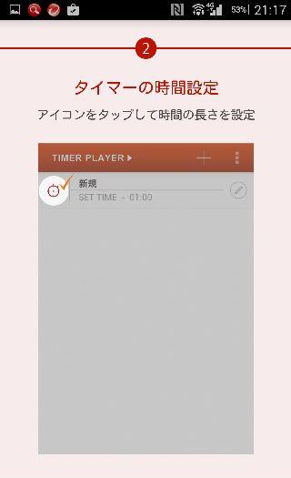 おすすめのタイマー機能付き音楽再生アプリランキング！みんなが使っているスマホアプリはこれAppBank