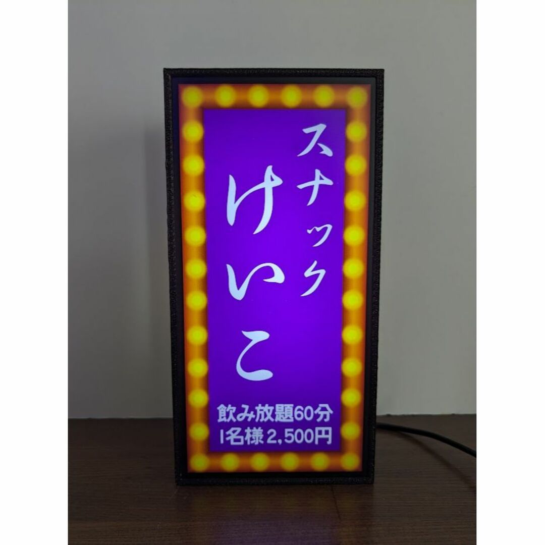 名前変更無料 宅飲み スナック プレゼント 酒 看板 置物 雑貨 ライトBOXiichi日々の暮らしを心地よくするハンドメイドやアンティークのマーケットプレイス