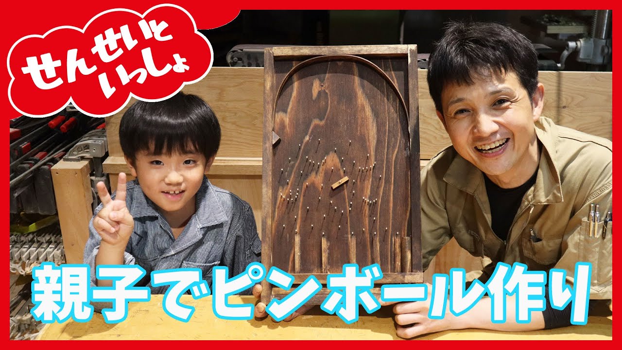 夏・冬休みの自由研究で工作！！「コロコロゲーム」を作ってみようDIY-POINT