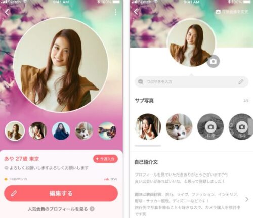 マッチングアプリ「pairs」の画面。利用登録時 左 のほか、メッセージのやりとりなどを始める際も本人確認が必要だ - 出会い系・マッチング、利用は冷静に- 写真・画像 1 1西日本新聞me