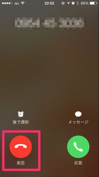 iPhone 着信やメッセージの通知をロック画面に表示したくない！スマホの事ならスマホト.jp