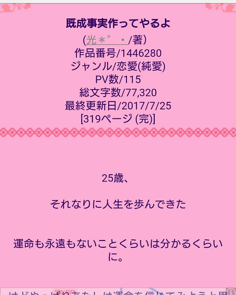 既成事実」とは？言葉の意味・使い方・言い換え表現・反対語をまとめて解説！Domani