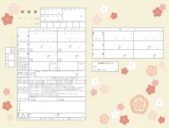 コンビニプリント ハイデザイン婚姻届 「 和柄3色」＜令和版＞Todoke堂