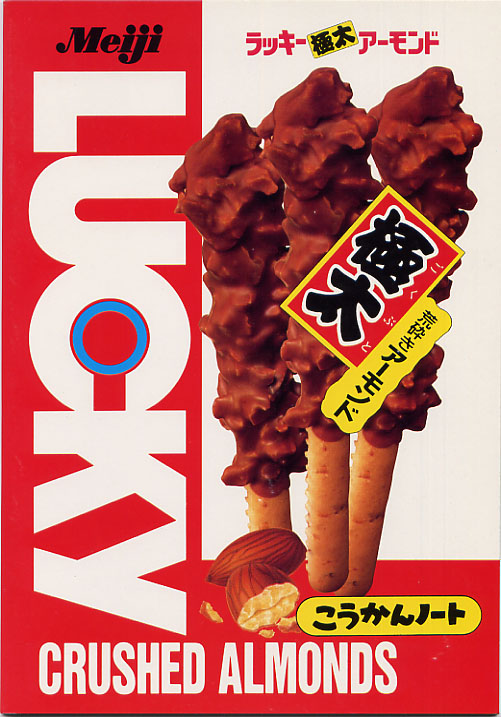 明治 ラッキーシュガー スティックの感想・クチコミ・値段・価格情報 もぐナビ