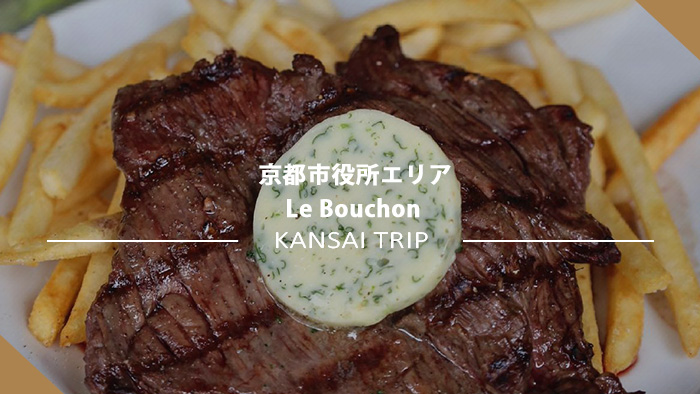仙台で美味しいワインが飲みたくなったら・「ワインハウス ブウション BOUCHON 」の巻石井ちゃんのひとりごと