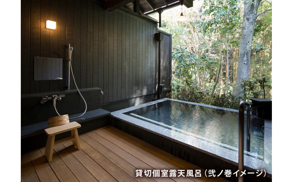 15％割引相当・最大400円割引 箱根湯寮 湯ったりクーポン 日帰り入浴＋お食事付き アソビュ