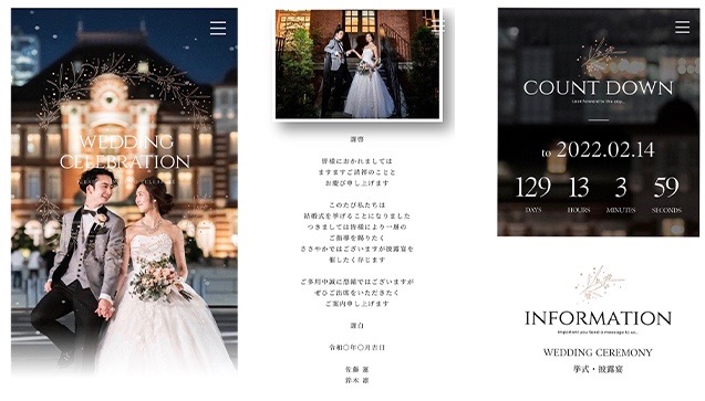 招待状デザイン一覧楽々!WEB招待状-結婚式・二次会などの招待状作成案内サービス