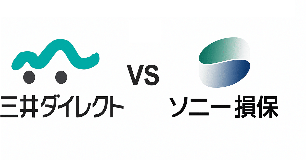 取扱代理店：ソニー生命保険株式会社 ソニー生命保険株式会社は、ソニー損害保険 株式会社の代理店として保険契約締結の媒介を行っており、締結代理権および告知受領権は有しておりません。当社は、グループ会社であるソニー損害保険株式会社の商品を推奨しております。を