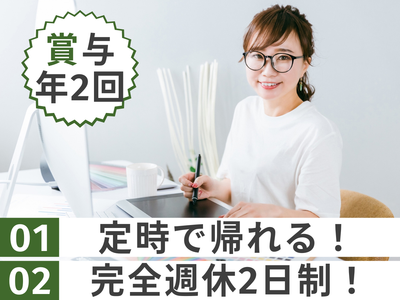 広告からエディトリアルまで、グラフィックデザイナー募集！ デザイナーのための デザイン業界 転職 就職 アルバイト 求人募集情報 -クリエイターズNAVI