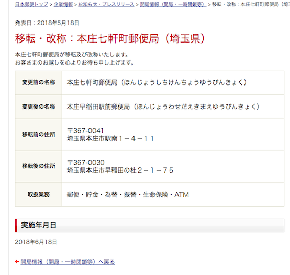 ホームズ レインボー本庄 本庄市 の賃貸・中古情報