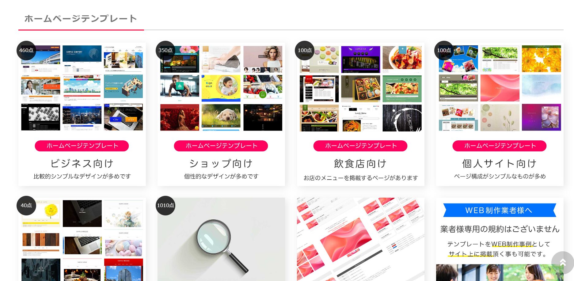 無料ホームページ用HTMLテンプレート メガピクス