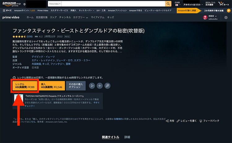 図解 クレカ使わずにAmazonプライム会員にギフト券で登録してみた株式会社AFREVI アフレビ