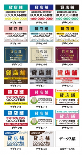 施工費0円の野立て看板とは？ - 建築・不動産業、不動産仲介業、賃貸管理業、ディベロッパー向け・募集看板 ・のぼり販売の専門店 GO!GO!不動産 ゴー！ゴー！フドウサンのブログ建築・不動産業、不動産仲介業、賃貸管理業、ディベロッパー向け・募集看板・のぼり販売