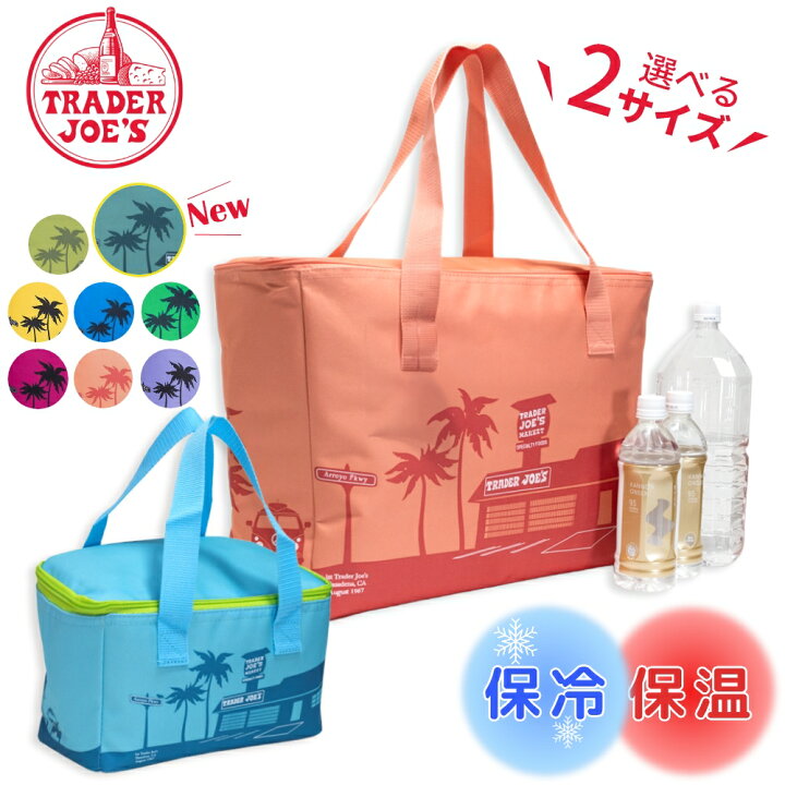 TRADER JOE'S トレーダージョーズ エコバッグ 布 キャンバスバッグ トートバッグ 横長 ビビッドカラー ブルー レッド 綿 薄手 ハワイ海外品 海外輸入 インポート プレゼント ギフトpuahawaii