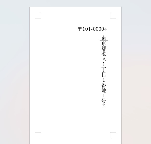 楽天市場 便箋 ビジネス 横書きの通販