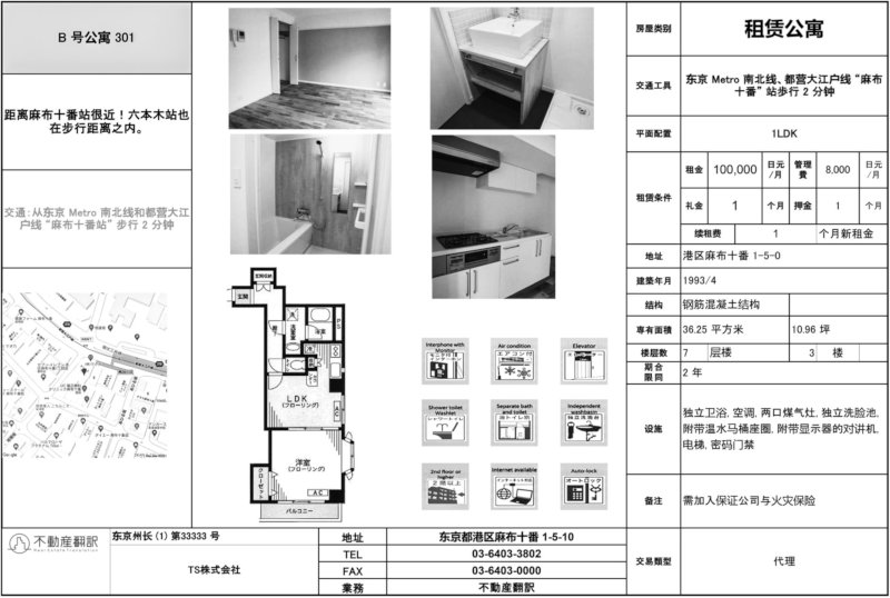 物件概要 分譲マンションミツワ都市開発の新築マンション