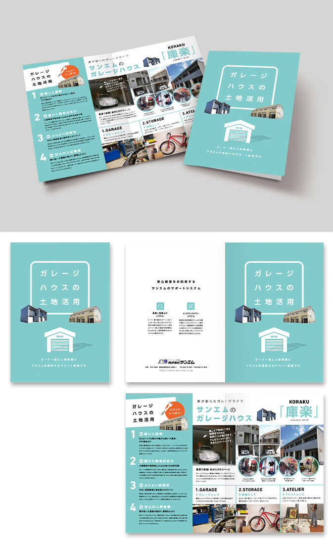 会社案内パンフレットカタプラ株式会社東美