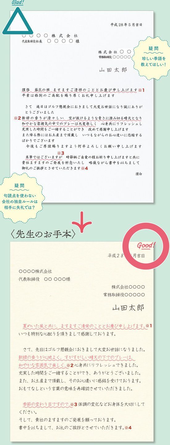 名刺交換のお礼メールの例文まとめ！ 良い印象を残してビジネスチャンスを拡大！メール配信システム「blastmail」Offical Blog