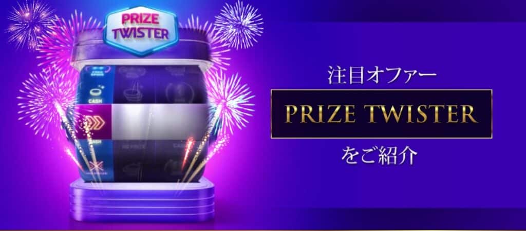 ウィニングキングスの特徴、入出金方法、運営やボーナスの情報グリ戦記