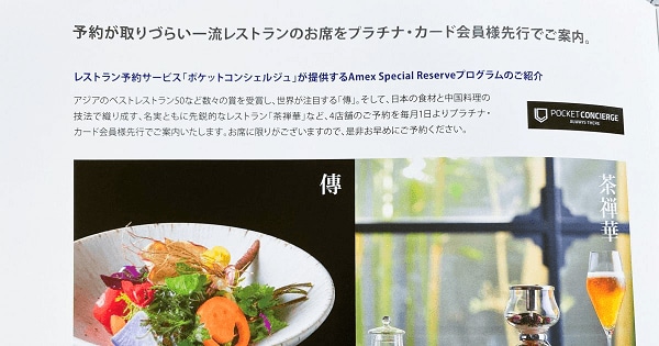 アメックスのフリー・ステイ・ギフト対象ホテルが追加ネイバートリップ - プラチナカードと旅するブログ