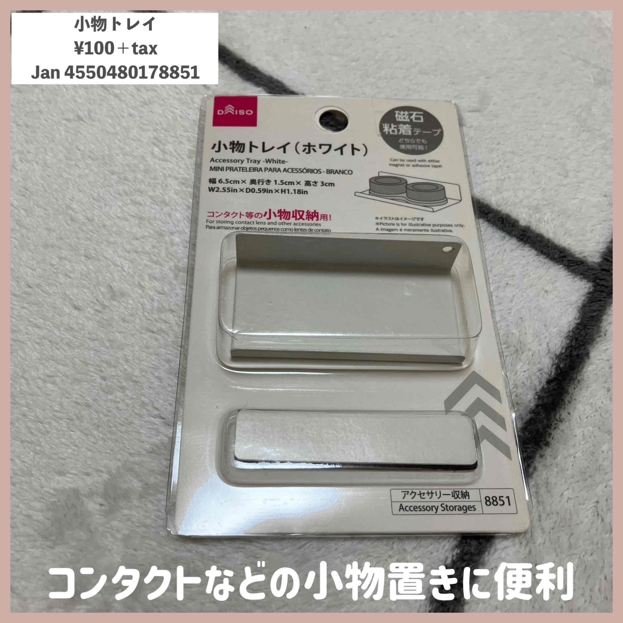 ステンレス コンタクトケース＆小物トレイ - 100均 通販 ダイソーネットストア 公式