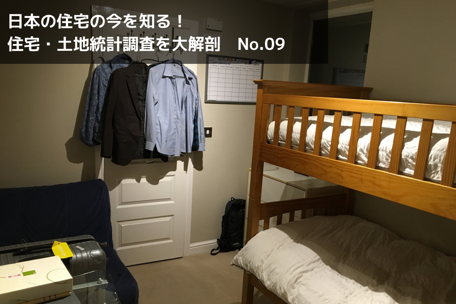 できることも、弱さも、持ち寄ってともに暮らす。約20人が月3万8千円で生活する国分寺のまちの寮「ぶんじ寮」soar ソア