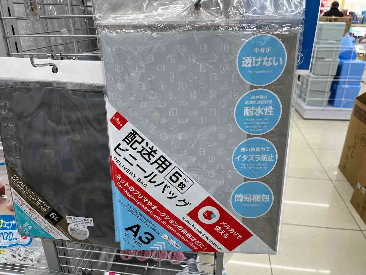 即購入OK・匿名配送 ダイソー クリアー収納袋 2種 サイズ 高さ 違い