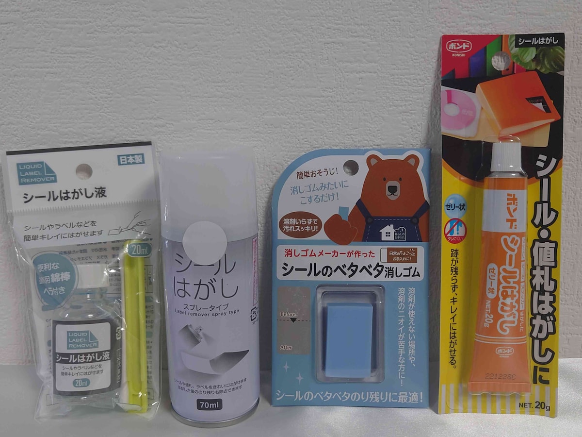 値札シールを剥がす簡単な方法。古本からキレイに取り除く